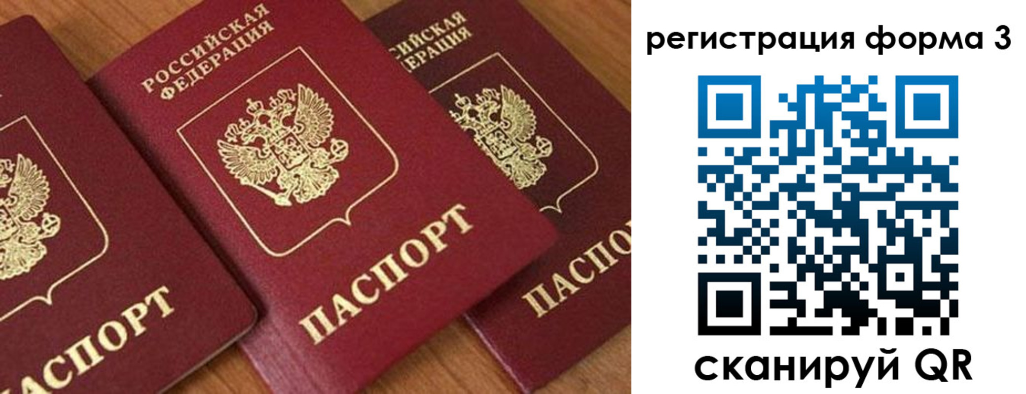 прописка для работы в Челябинской области