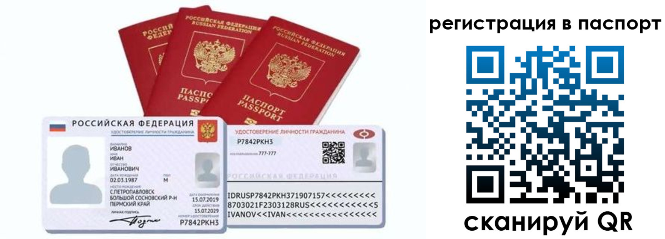прописка в квартире в Челябинской области