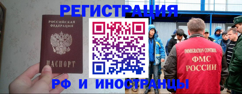 прописка законно в Челябинской области