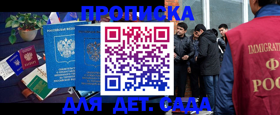 прописка для военкомата в Челябинской области