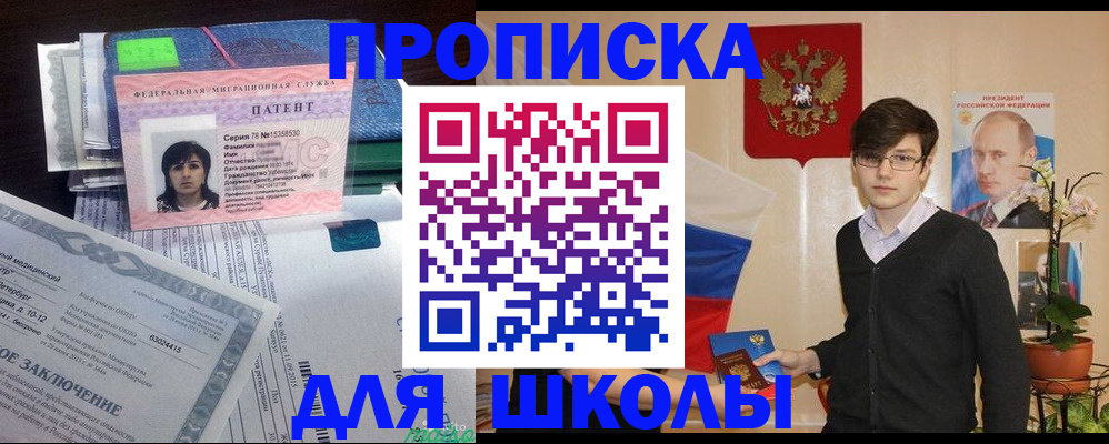 временная регистрация собственник в Челябинской области