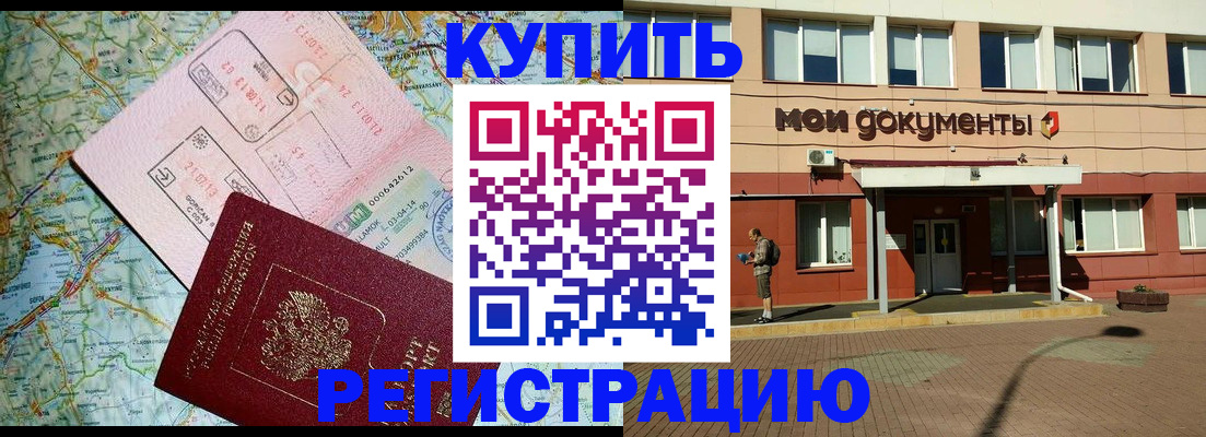 прописка для военкомата в Челябинской области