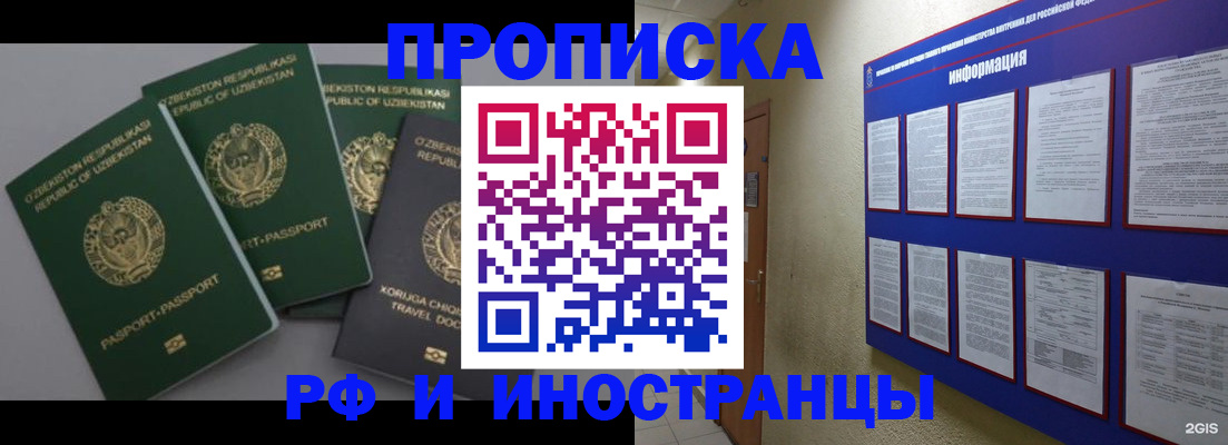 временная регистрация в квартире в Челябинской области