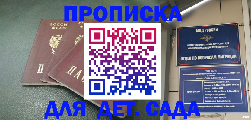 прописка гарантия в Челябинской области