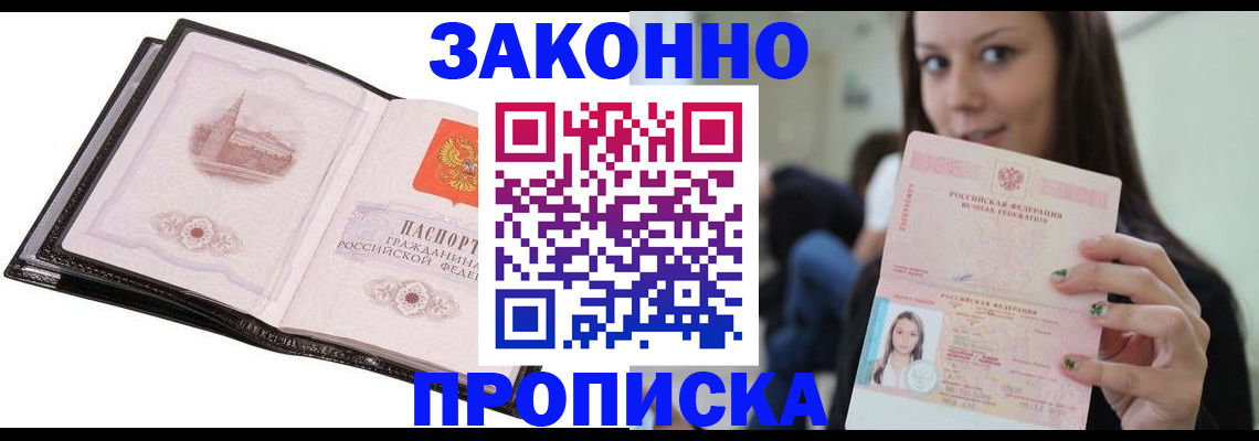 временная регистрация в квартире в Челябинской области