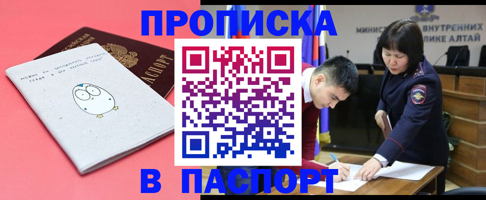 где прописаться в Челябинской области
