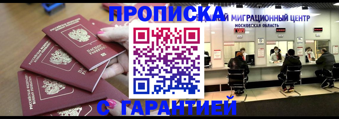 прописка для кредита в Челябинской области